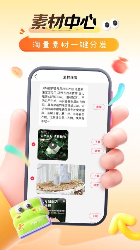 孩子王转呗截图(3)