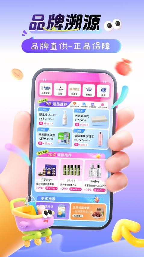 孩子王转呗截图(2)