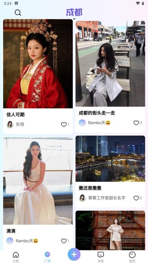 沙梨约妆截图(2)