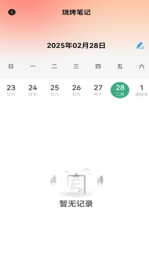 百味食光菜谱大全截图(3)