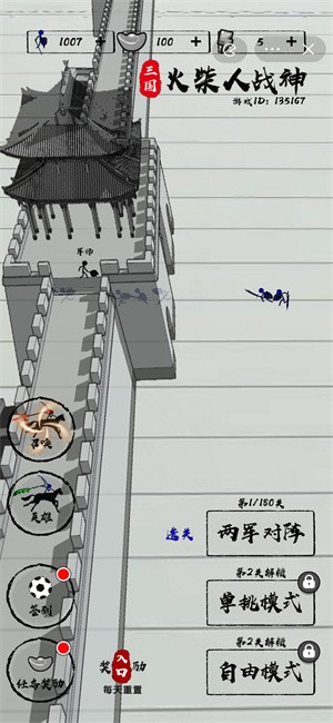 三国火柴人战神截图(3)