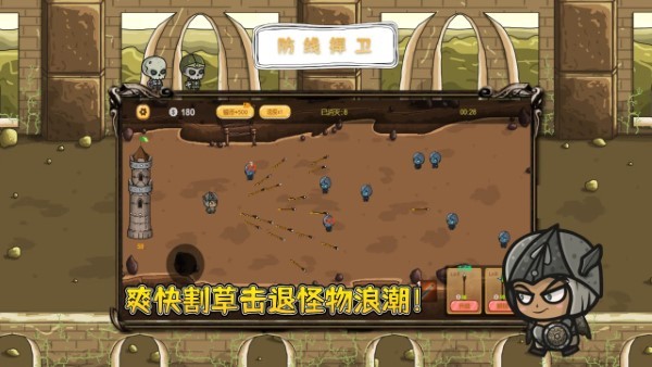 防线捍卫截图(3)