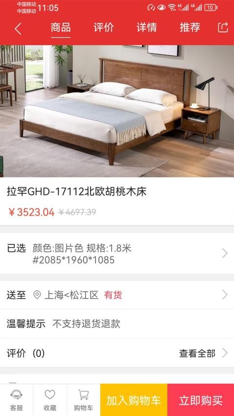 家具之家截图(1)