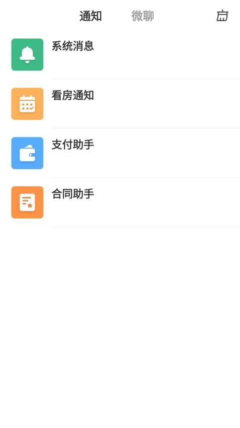 匠心找房截图(1)