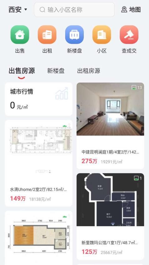 匠心找房截图(3)