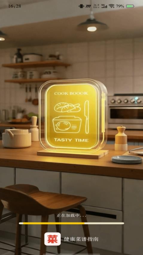 健康菜谱指南截图(1)