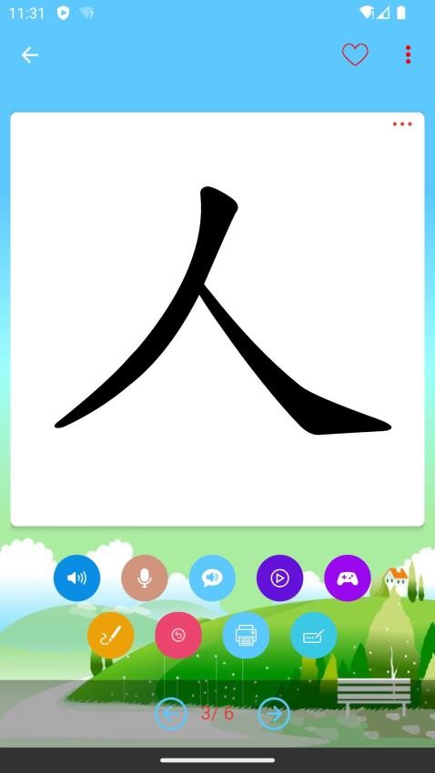 白卡识字截图(1)