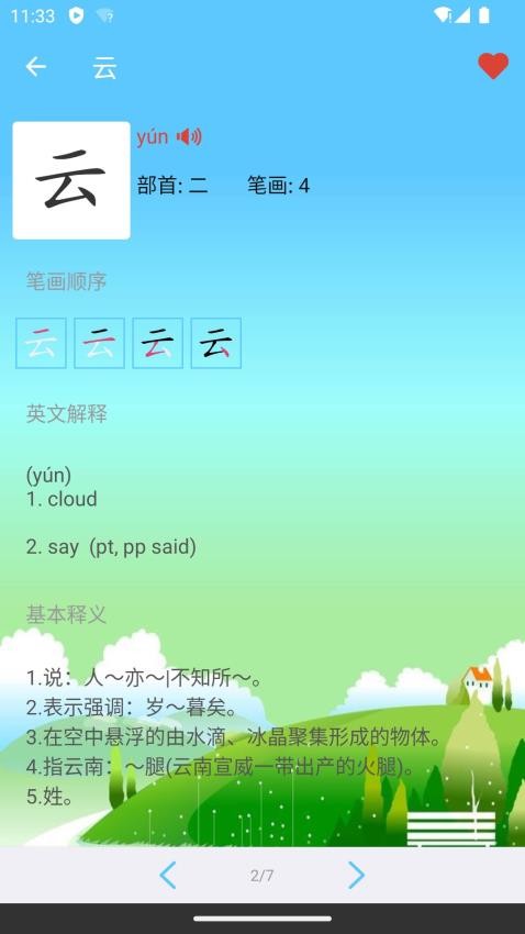 白卡识字截图(3)
