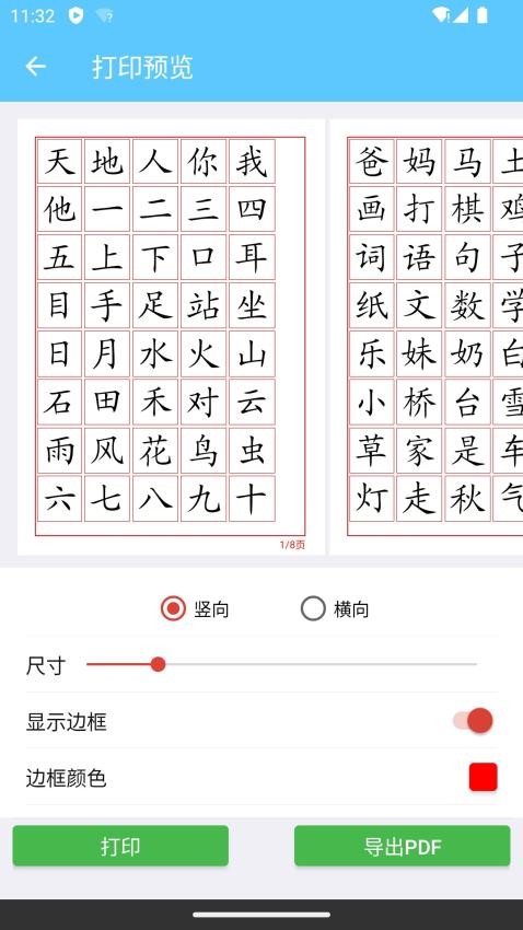 白卡识字截图(4)