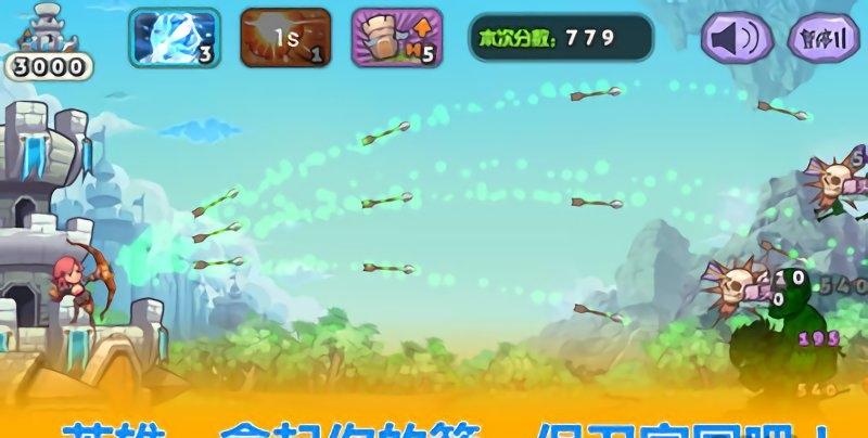 城堡防线截图(2)