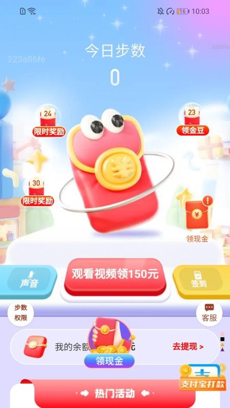 步步好彩头截图(3)