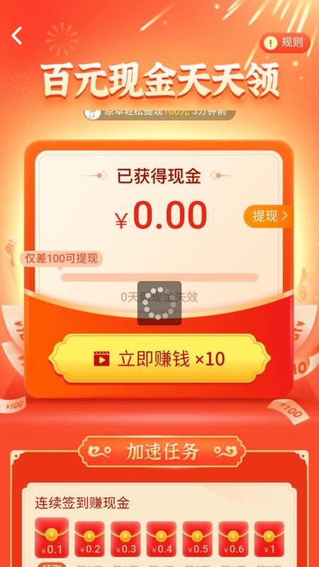 步步好彩头截图(4)