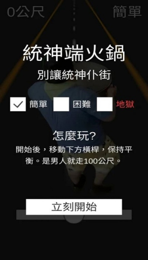 统神端火锅截图(2)