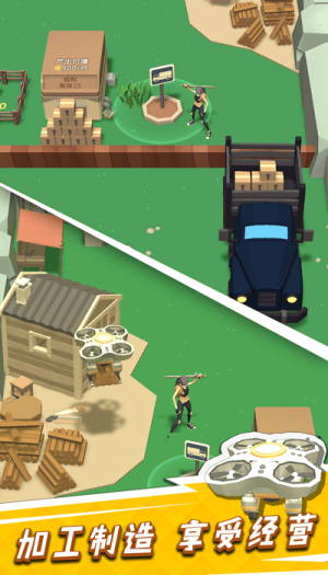 砍树第一名截图(1)