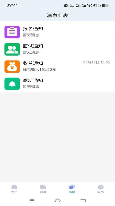 蓝旗工作截图(4)