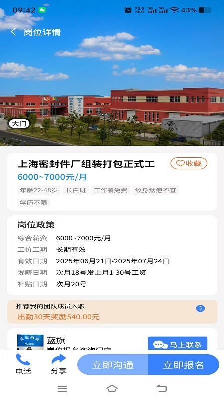 蓝旗工作截图(2)