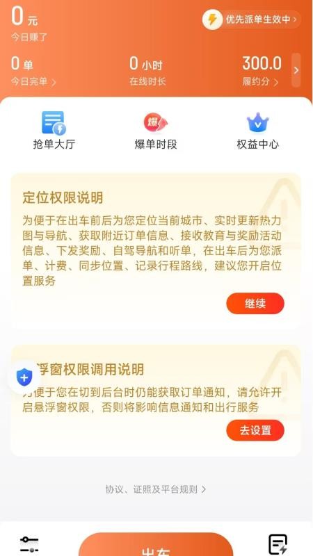 优迅快车截图(3)