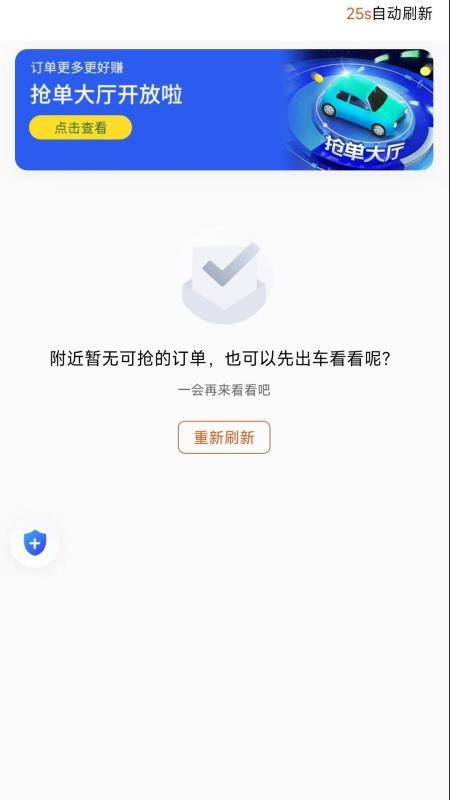 优迅快车截图(2)