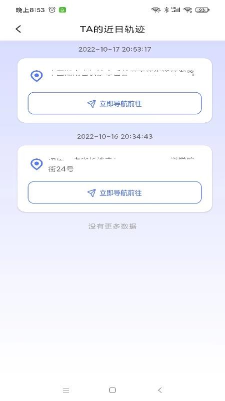 云宝定位截图(2)