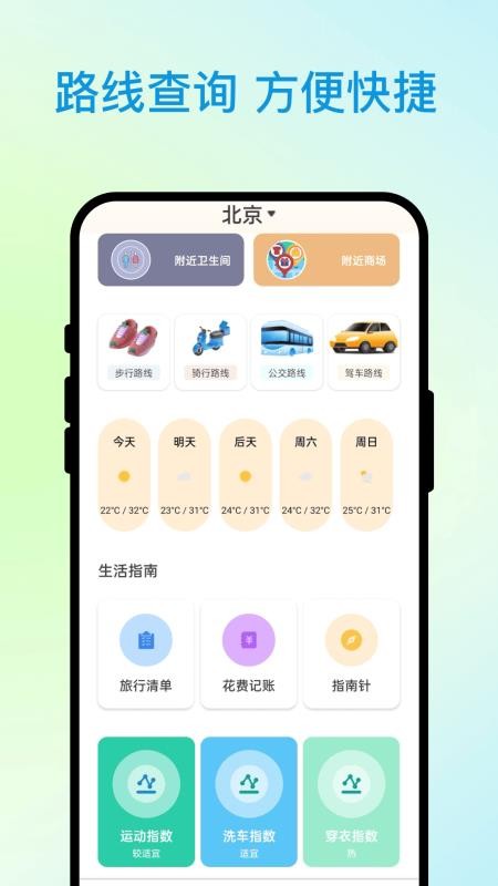 优行全览截图(2)