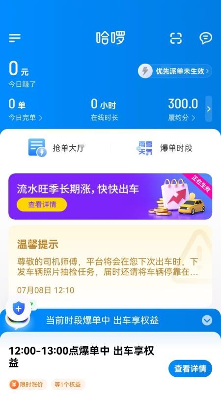 哈拜轻快截图(3)