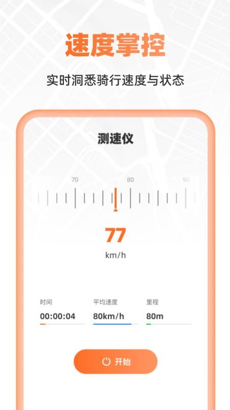 超清卫星实时导航截图(2)