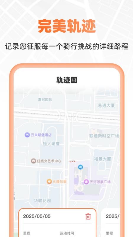 超清卫星实时导航截图(4)
