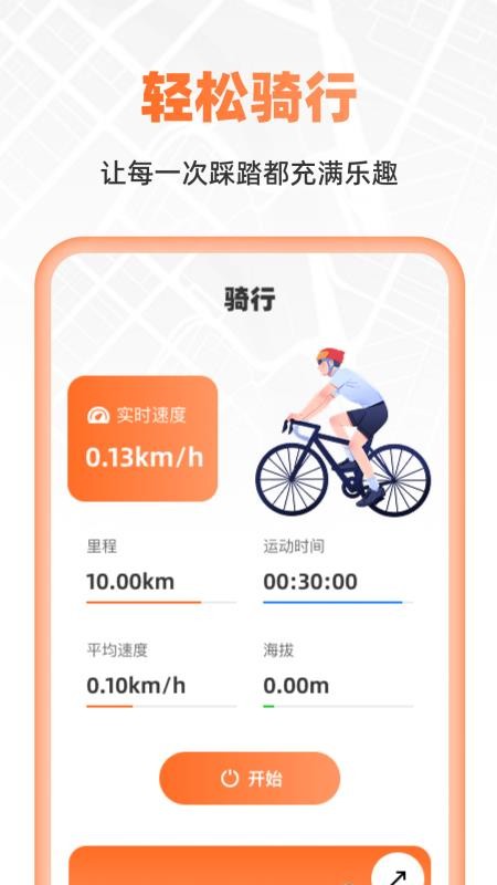 超清卫星实时导航截图(1)