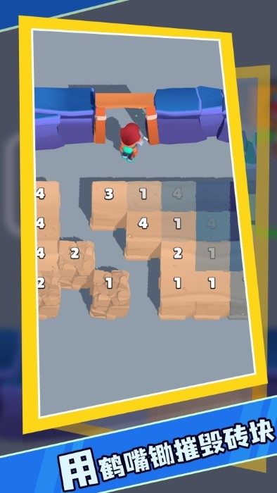 采矿专家截图(3)