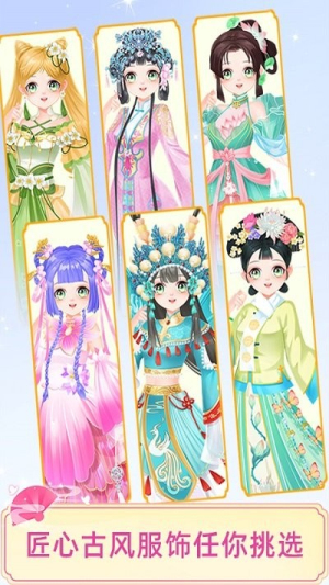 宫廷少女梦截图(2)