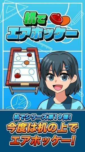 桌上曲棍球截图(3)