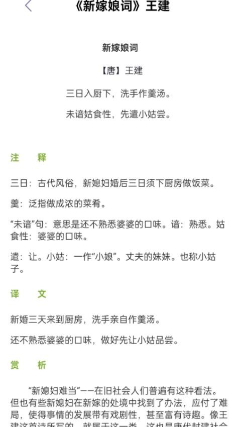 墨香诗梦集截图(2)