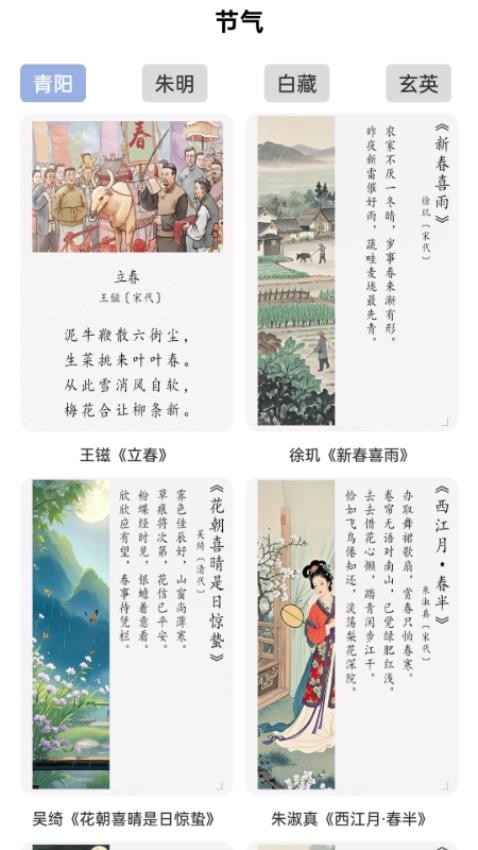 墨香诗梦集截图(1)