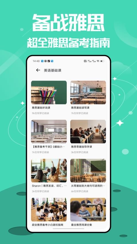 无痛背单词截图(3)