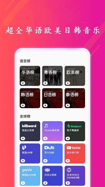 炫听音乐播放器截图(1)