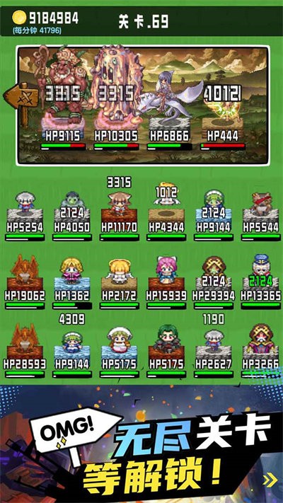 勇者召集截图(2)