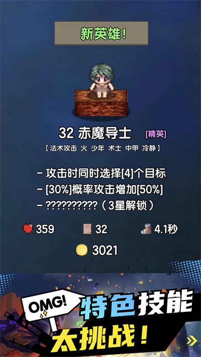 勇者召集截图(3)