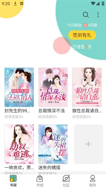 云海小说截图(2)