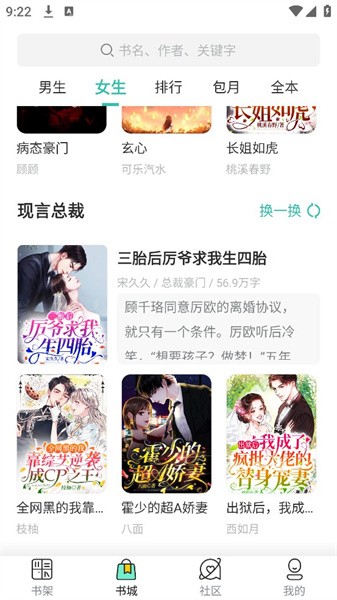 云海小说截图(4)