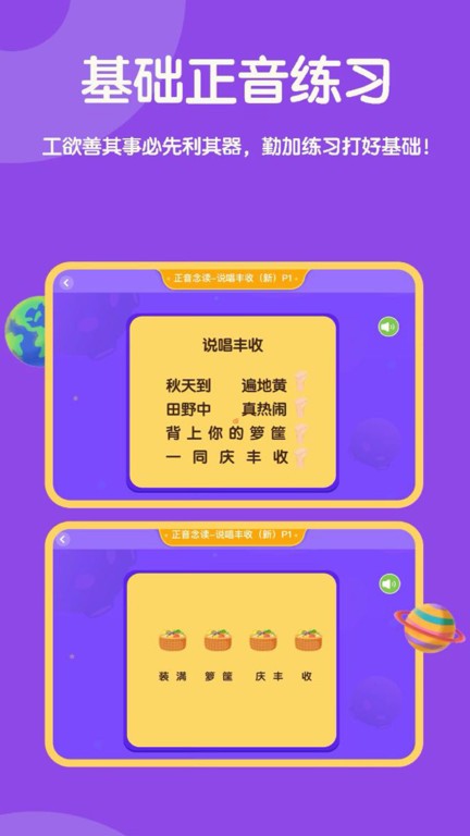 星童声音乐截图(4)
