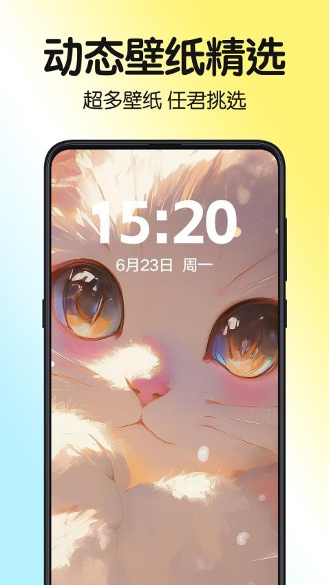 一键主题截图(4)