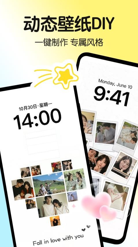 一键主题截图(2)