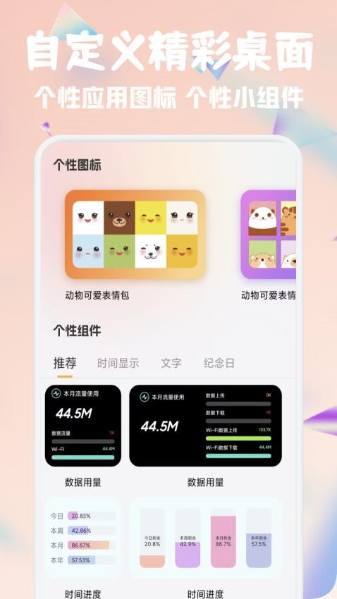 彩虹之家截图(4)