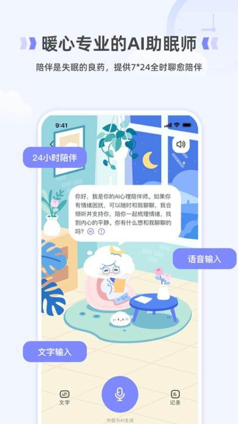 How睡眠截图(2)