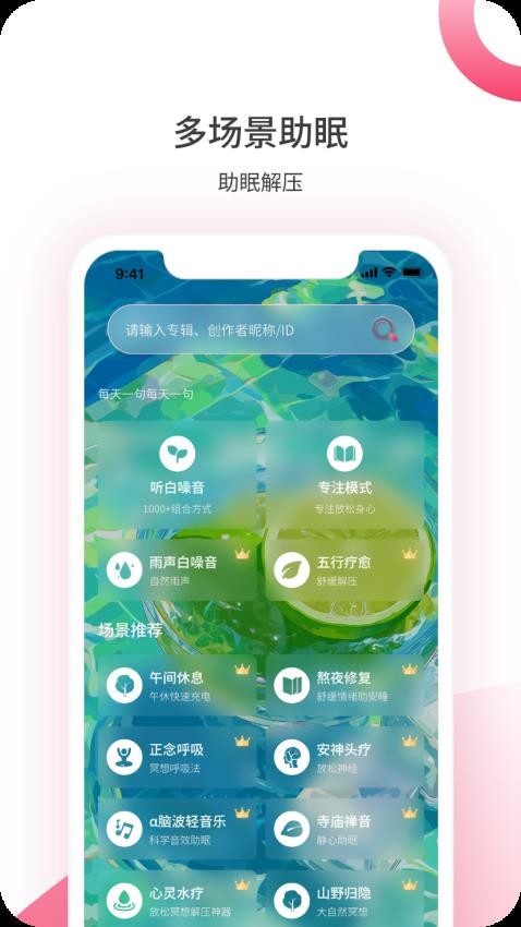 煮面音声截图(2)