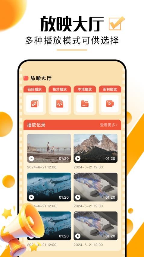 超好看剧场短剧截图(2)