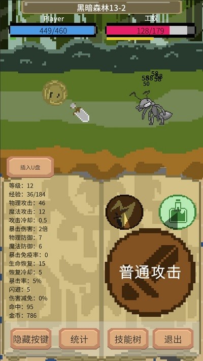 一个挂机游戏截图(2)