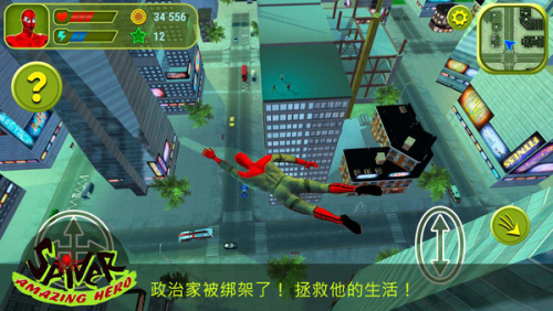 惊人的蜘蛛英雄截图(2)