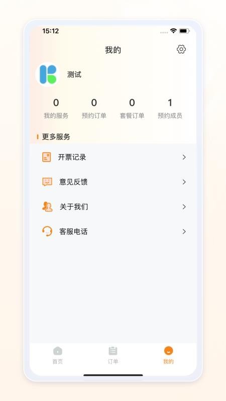 愈程陪诊截图(1)