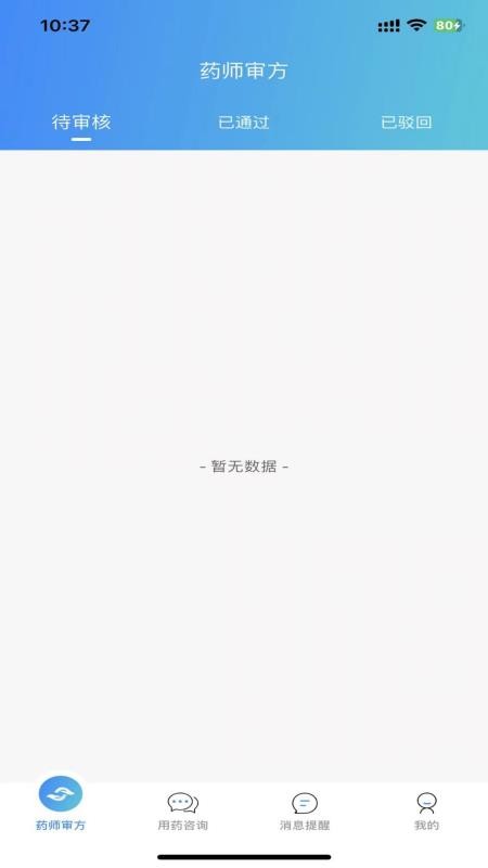 和泰元康截图(2)